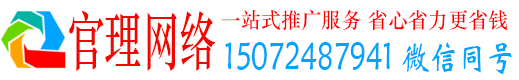龙港官理信息流推广